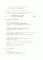 고등학교 기술 요약정리본(1) 15페이지