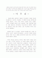보드게임과 심리학(자기 분석) 6페이지