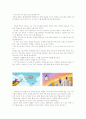 비즈니스 매너 레포트 5페이지