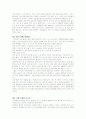 구성애의 빨간책 4페이지