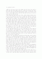 어느 인문학자의 나무세기 1페이지