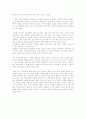 한비야의 지구 걸어서 세 바퀴 반 2페이지