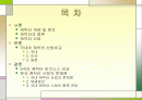 국내 캐릭터 산업의 현황과 미래 2페이지