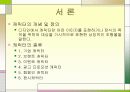 국내 캐릭터 산업의 현황과 미래 3페이지
