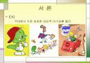 국내 캐릭터 산업의 현황과 미래 5페이지