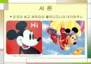 국내 캐릭터 산업의 현황과 미래 7페이지