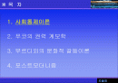 여가 관광 사회학 2페이지