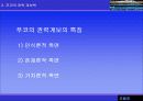 여가 관광 사회학 8페이지