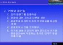 여가 관광 사회학 10페이지