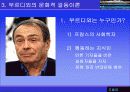 여가 관광 사회학 14페이지