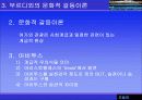 여가 관광 사회학 15페이지