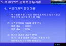 여가 관광 사회학 16페이지