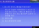 여가 관광 사회학 18페이지