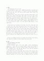 영어 변천에 대한 소고의 동기 및 목적 2페이지