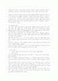 영어 변천에 대한 소고의 동기 및 목적 3페이지
