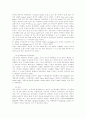 영어 변천에 대한 소고의 동기 및 목적 12페이지