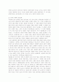 여가화 관광의 이론적 지향 6페이지