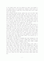 여가화 관광의 이론적 지향 7페이지