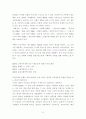 여가화 관광의 이론적 지향 10페이지