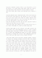 여가화 관광의 이론적 지향 11페이지