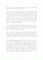 여가화 관광의 이론적 지향 14페이지