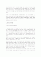 여가화 관광의 이론적 지향 15페이지