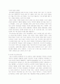 여가화 관광의 이론적 지향 16페이지