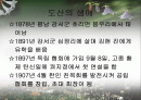도산안창호 교육 2페이지