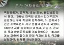 도산안창호 교육 4페이지