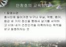 도산안창호 교육 8페이지