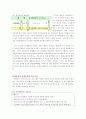 [중국문화개관]중국문학 5페이지