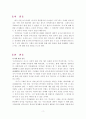 사마천과 사기 2페이지