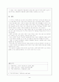 김동리 - 을화 4페이지