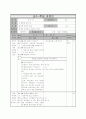 초등 도덕 정의중심 이야기 지도안 3페이지