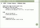 [경영학,마케팅] 포트폴리오 분석 - BCG 메트릭스 8페이지