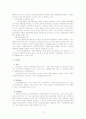 미국과 한국의 의료보장제도 비교 13페이지