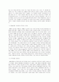 한국 대중가요의 장르 변천사 3페이지