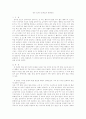 한국 정치의 문제점과 해결방안 1페이지