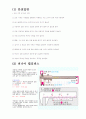 안전일반 및 측정도구 조사 1페이지