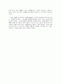 [독후감상문] 거미여인의키스  -  마누엘 푸익  4페이지