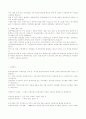 방사능폐기물 처리장 설치의 찬·반 의견과 해결방안  2페이지