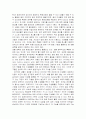 생명공학의 이용(과거, 현재, 미래) 4페이지