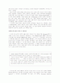 현대 국제 정치론 2페이지