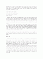 현대 국제 정치론 3페이지