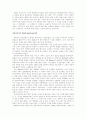 현대 국제 정치론 4페이지