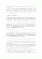 현대 국제 정치론 5페이지