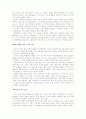현대 국제 정치론 8페이지