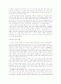 현대 국제 정치론 9페이지