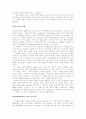 현대 국제 정치론 10페이지