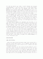 현대 국제 정치론 11페이지